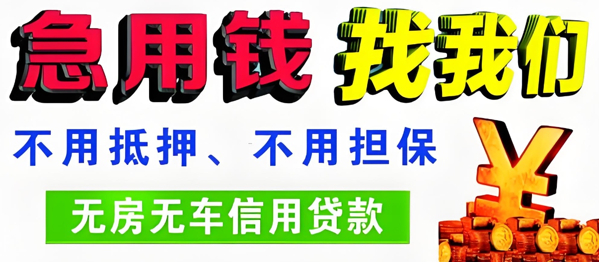 眉山抵押贷款服务范围广门槛低