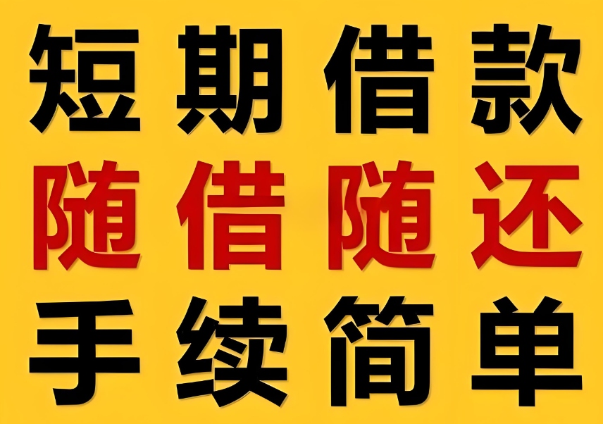 眉山市以租代购汽车抵押贷款